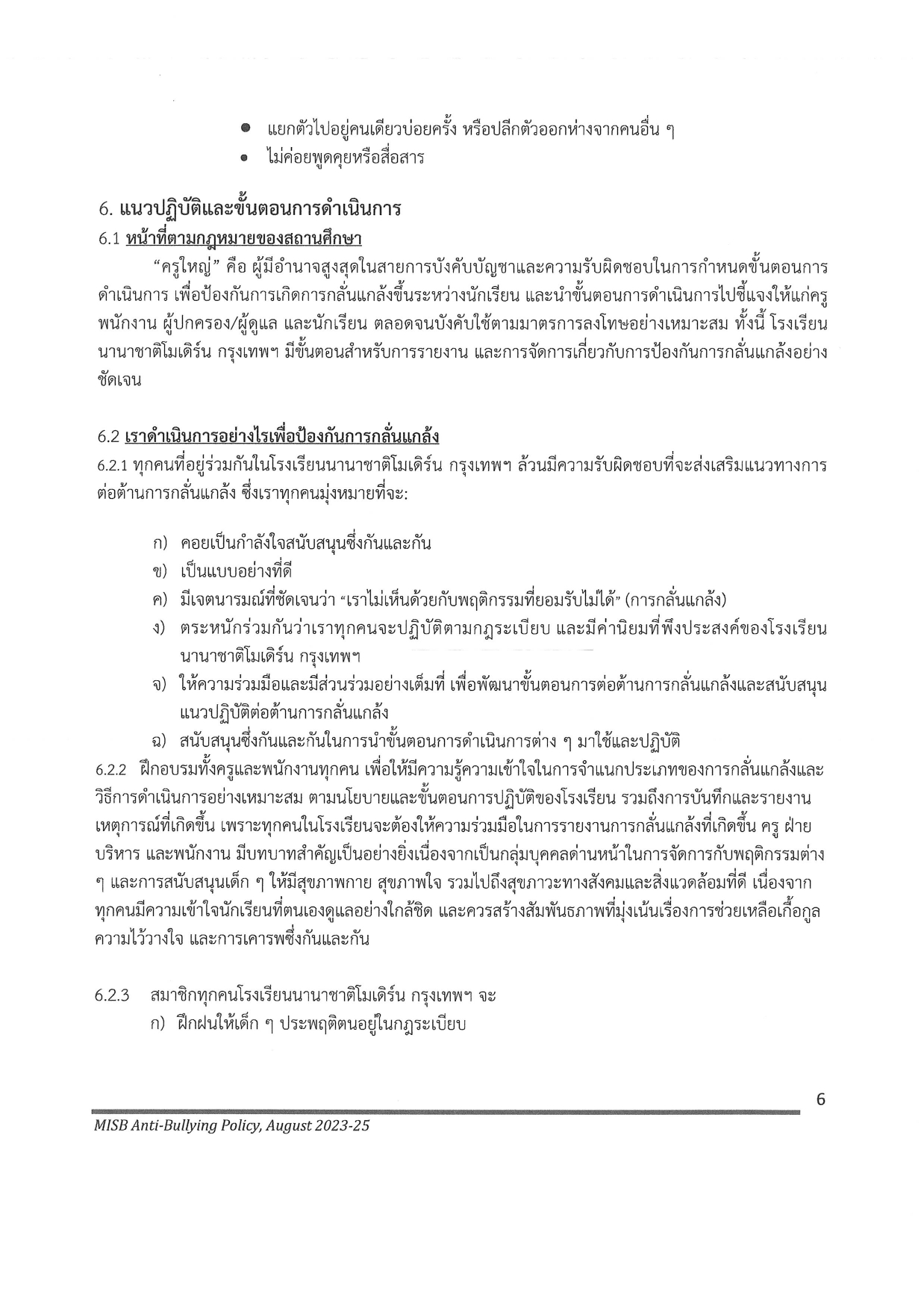 Anti Bullying Policy 2023 2025 Thai page 0008