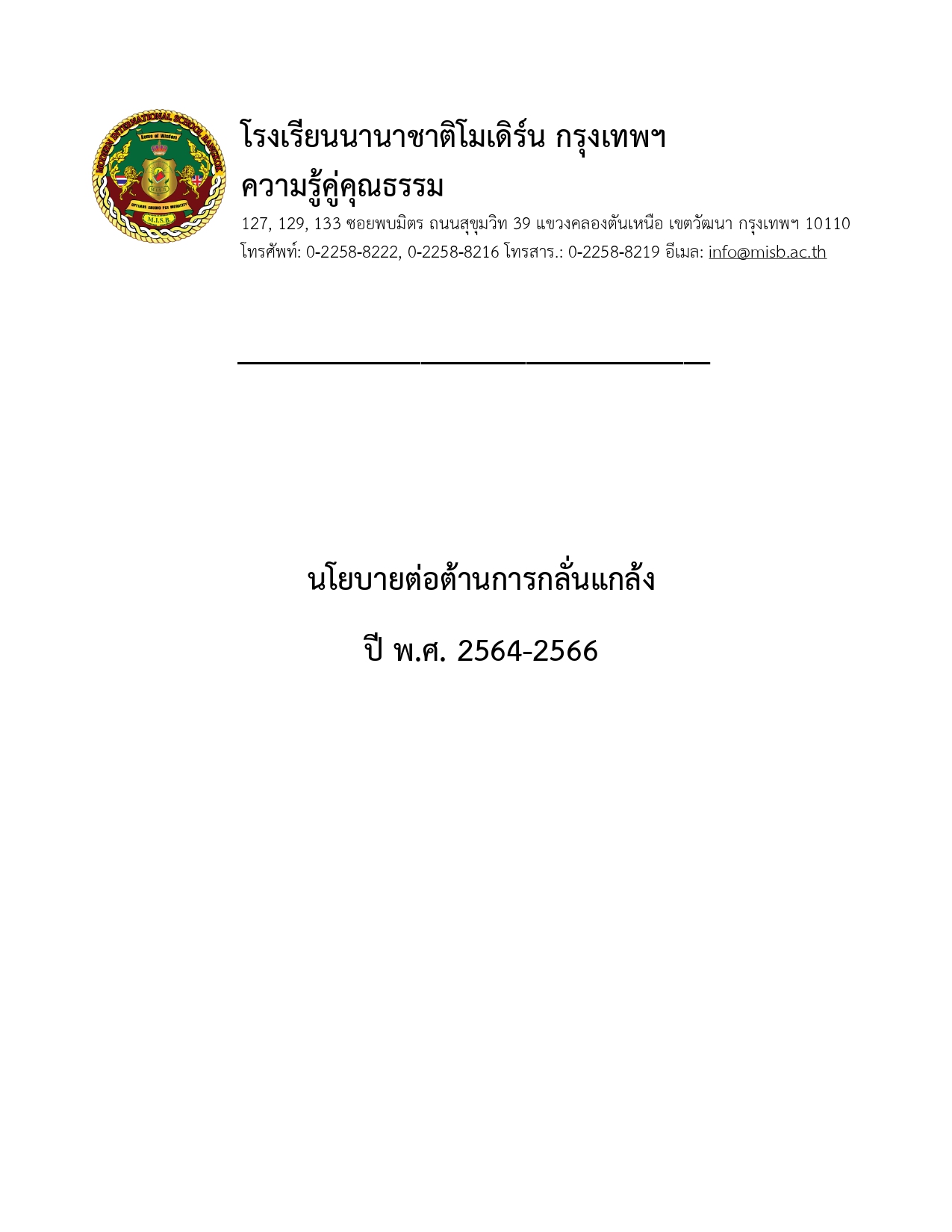 Anti Bullying Policy 2021 2023 Thai Language page 0001