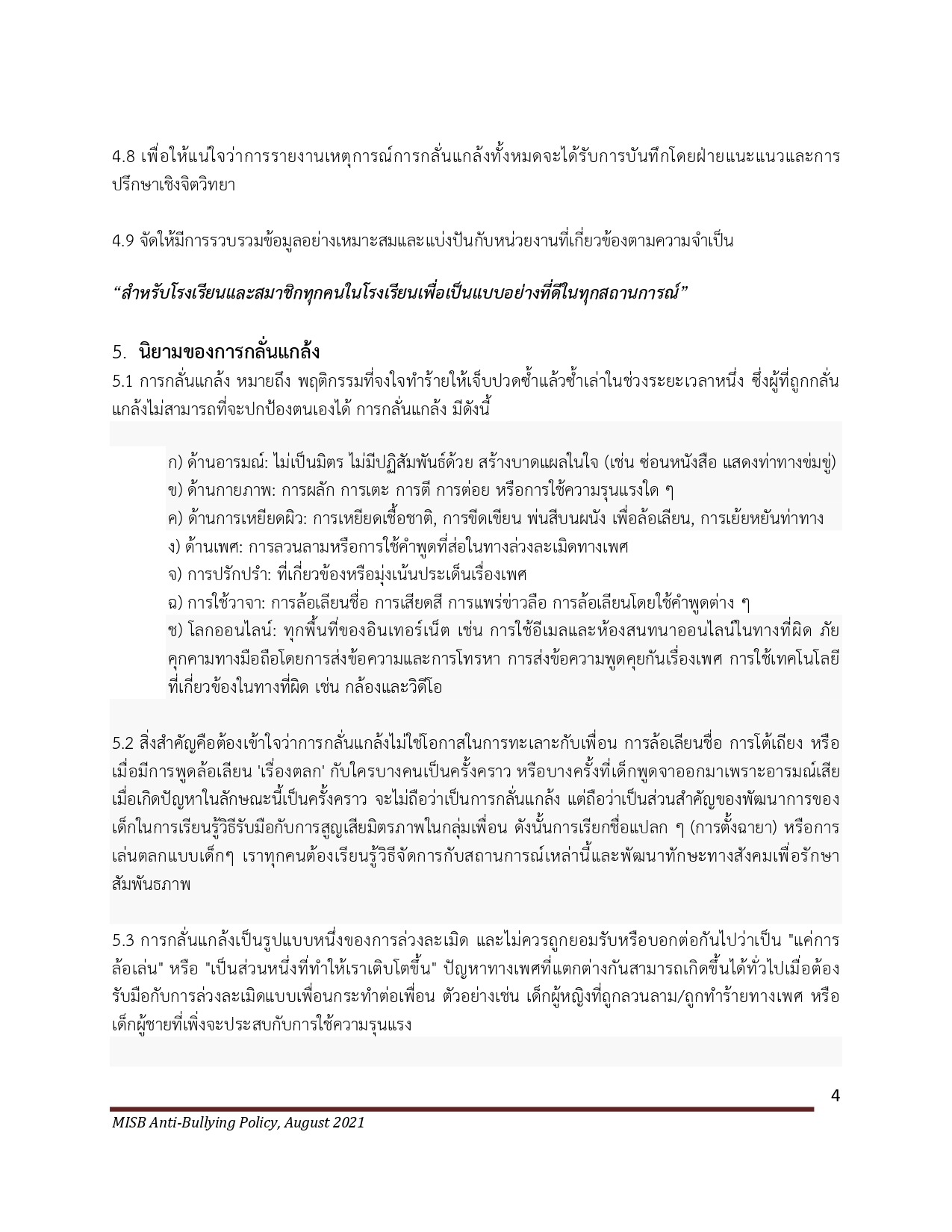 Anti Bullying Policy 2021 2023 Thai Language page 0006