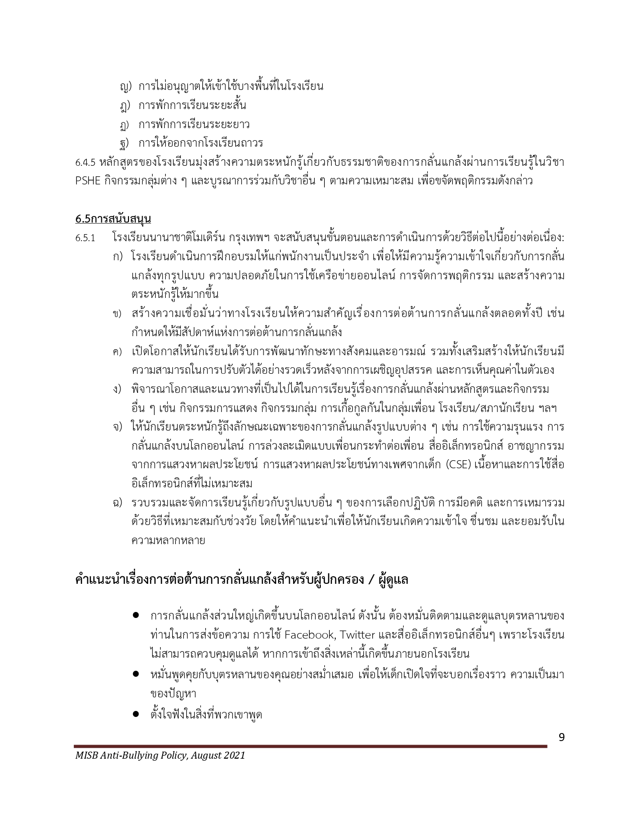 Anti Bullying Policy 2021 2023 Thai Language page 0011