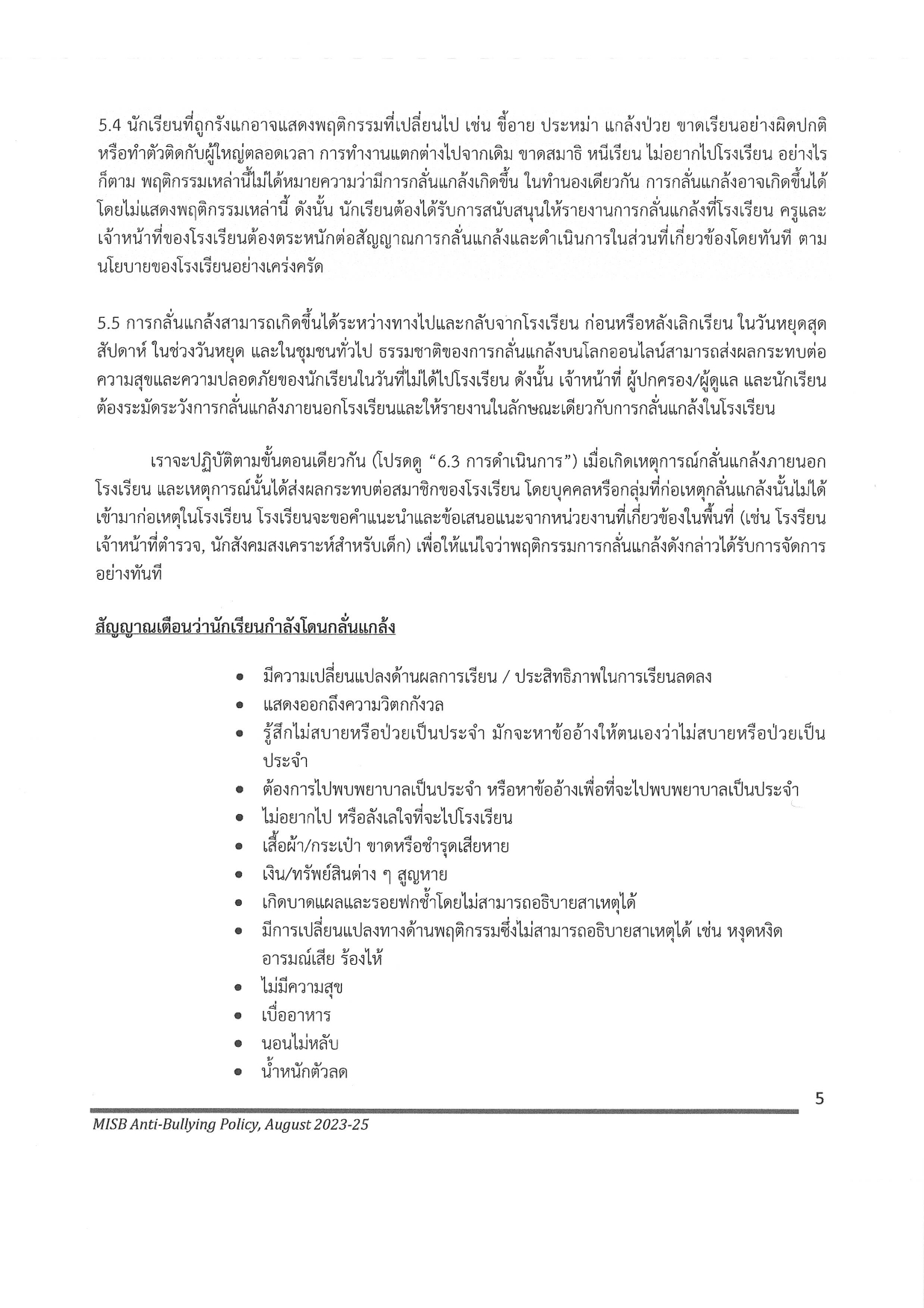 Anti Bullying Policy 2023 2025 Thai page 0007