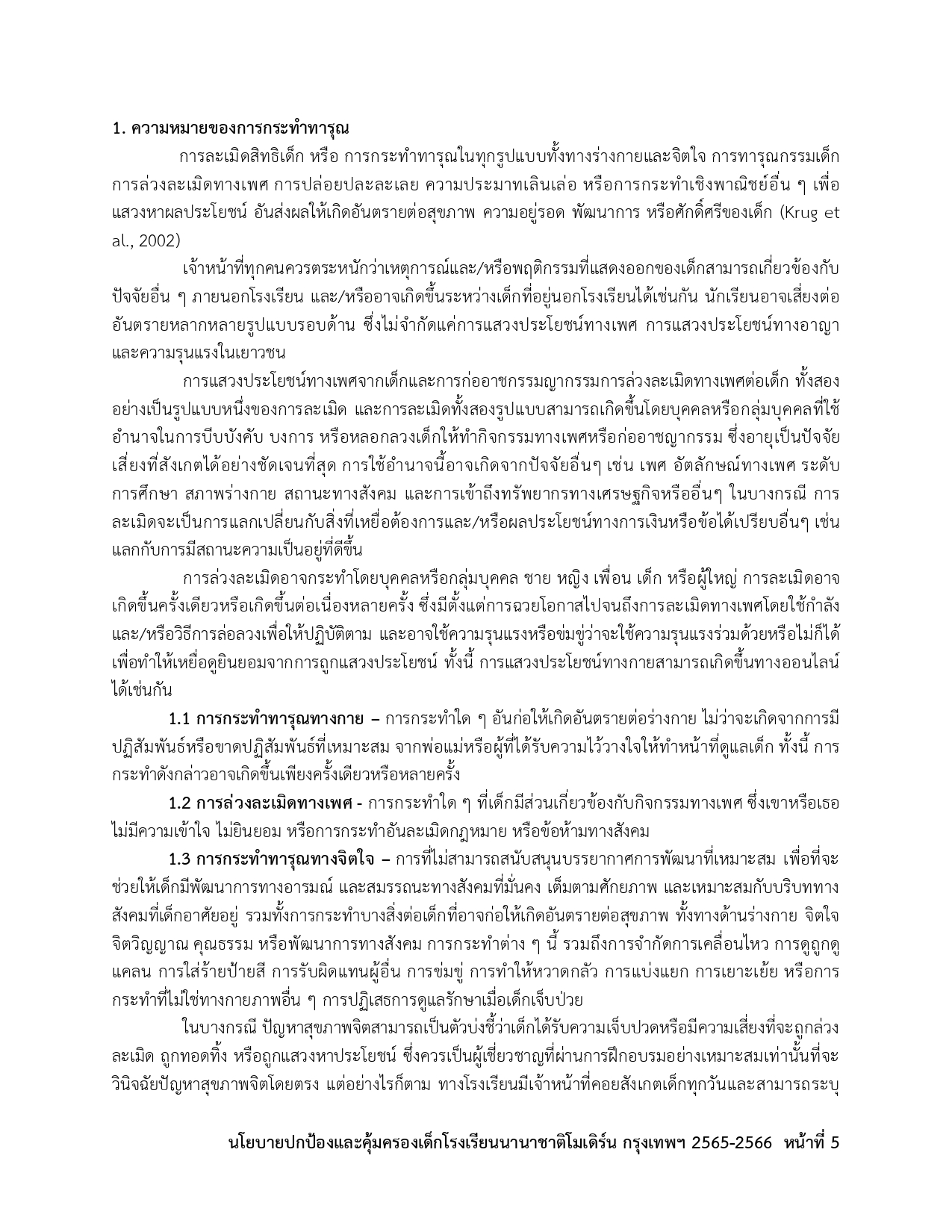 Child Protection Policy Thai Version page 0005