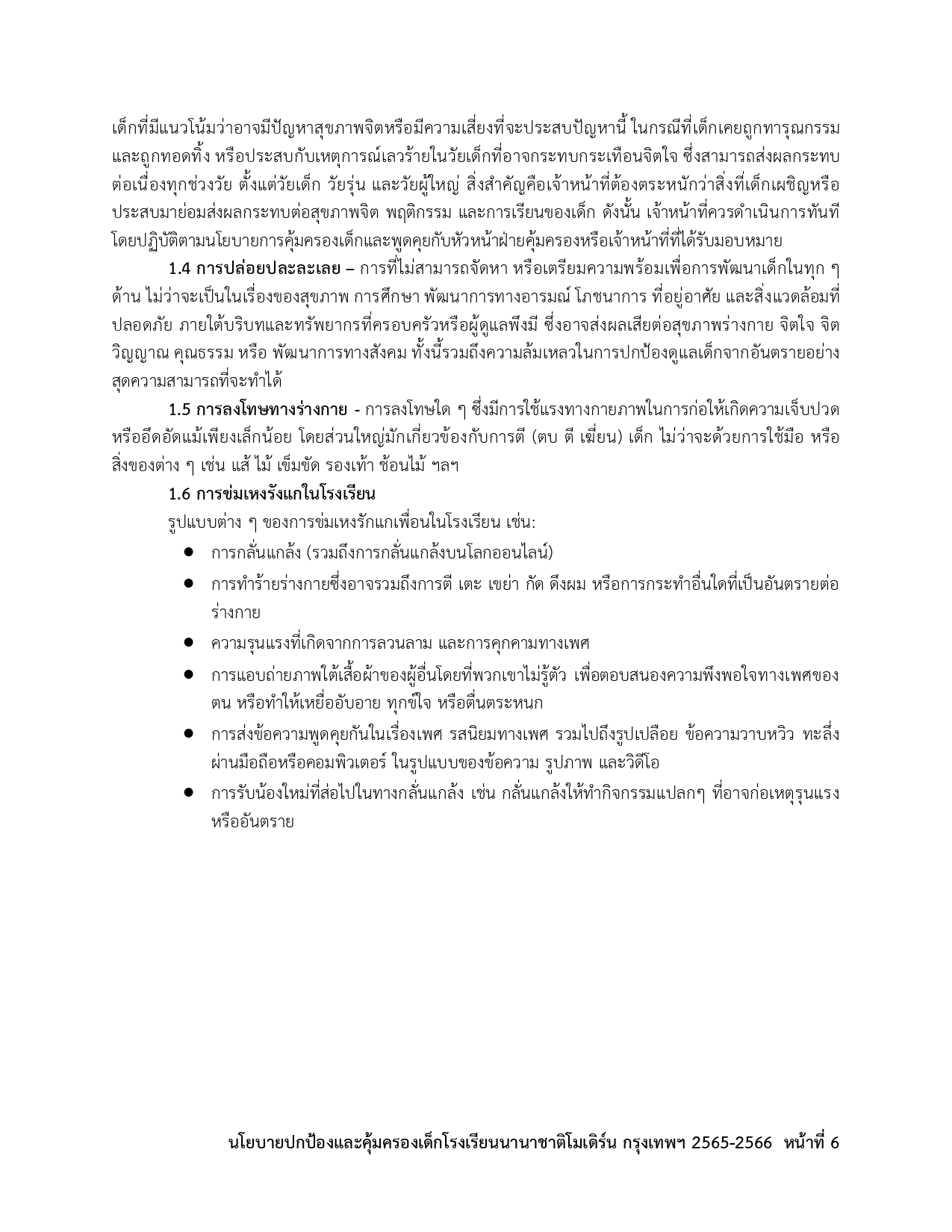 Child Protection Policy Thai Version page 0006