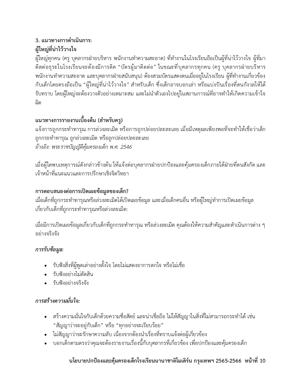 Child Protection Policy Thai Version page 0010