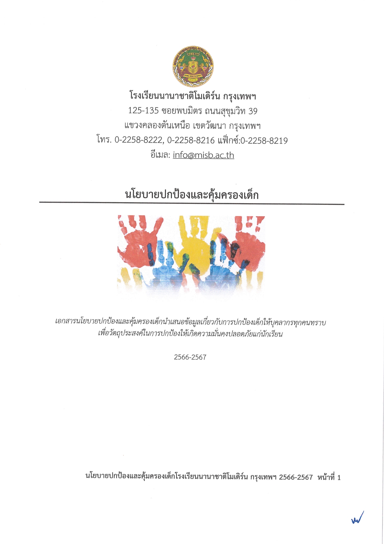 Child Protection Policy 2023 2024 Thai page 0001
