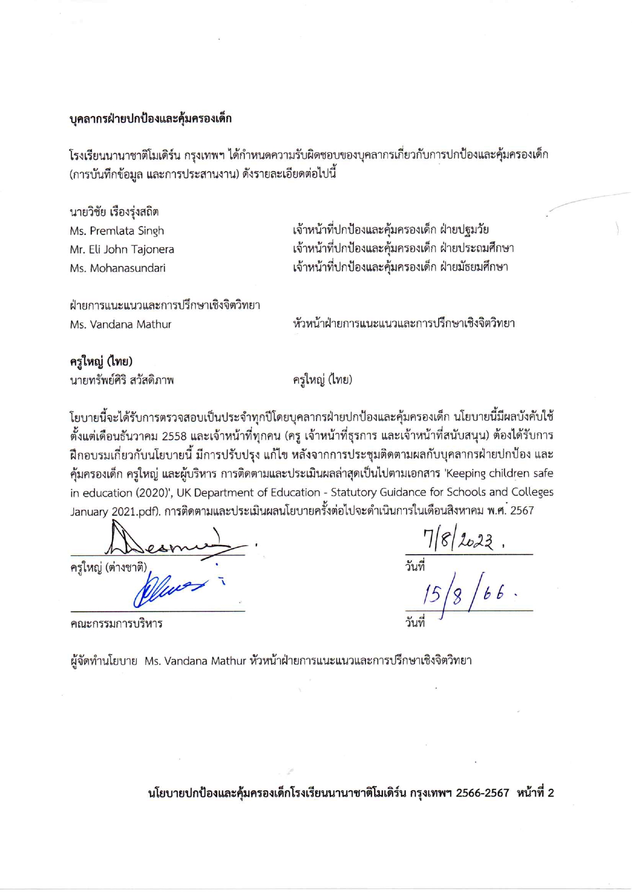 Child Protection Policy 2023 2024 Thai page 0002