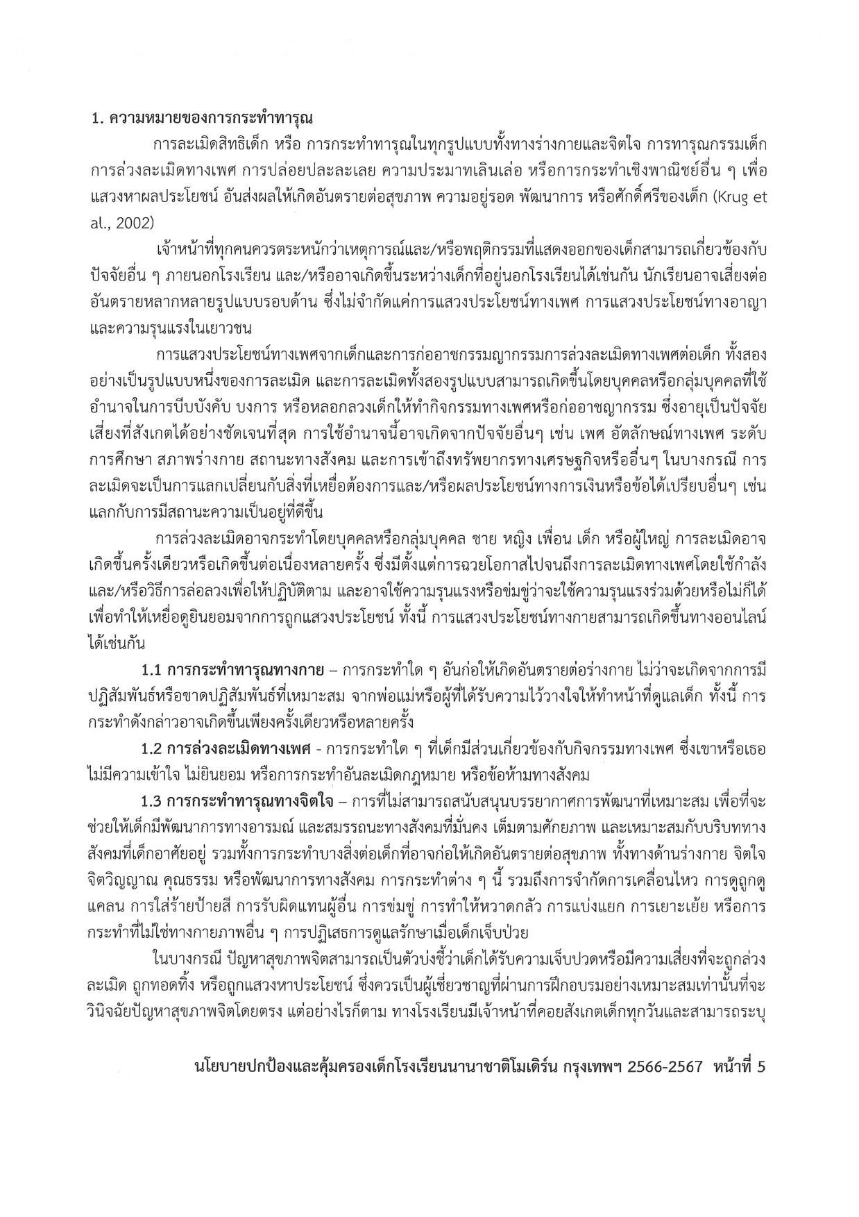 Child Protection Policy 2023 2024 Thai page 0005