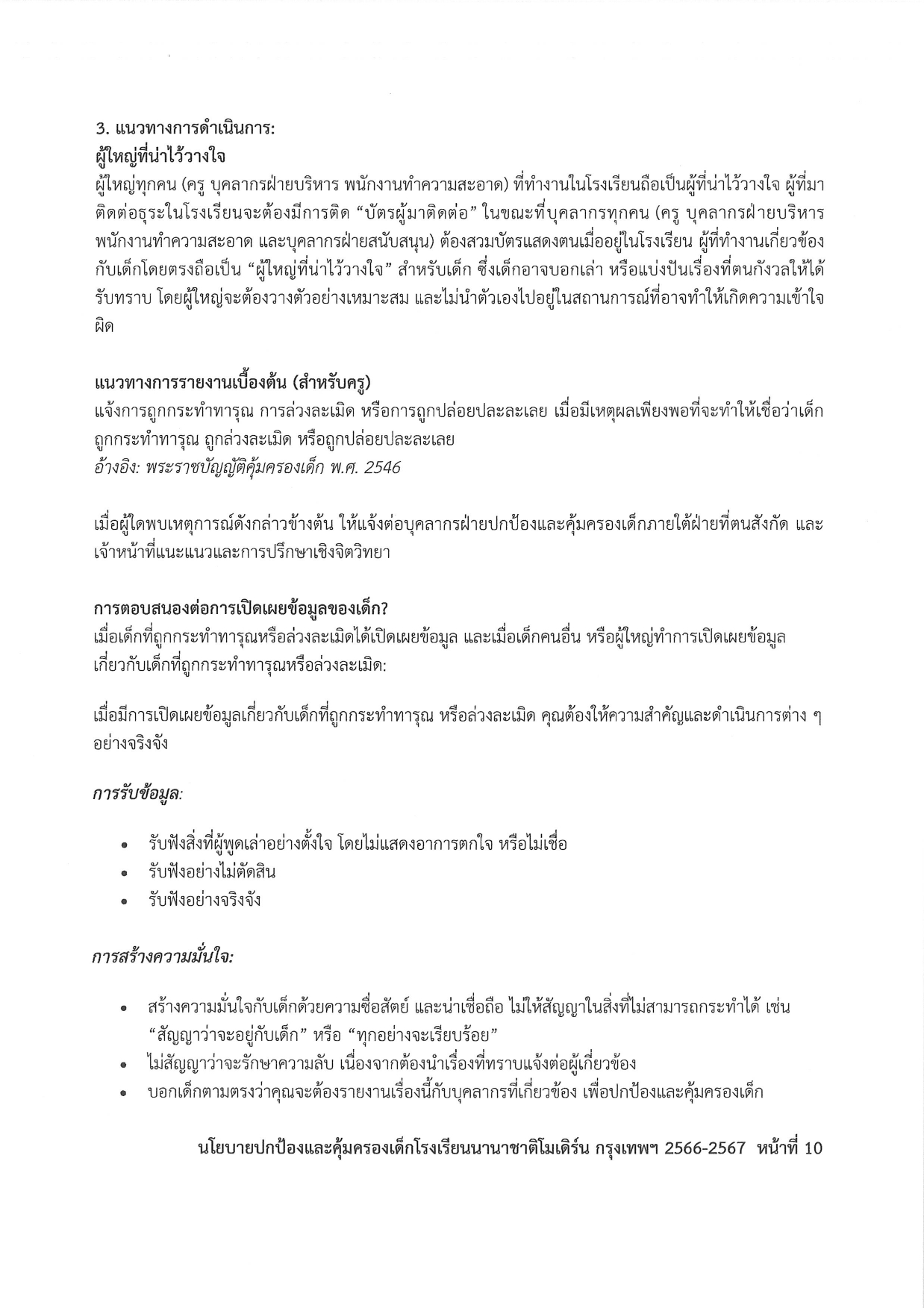 Child Protection Policy 2023 2024 Thai page 0010