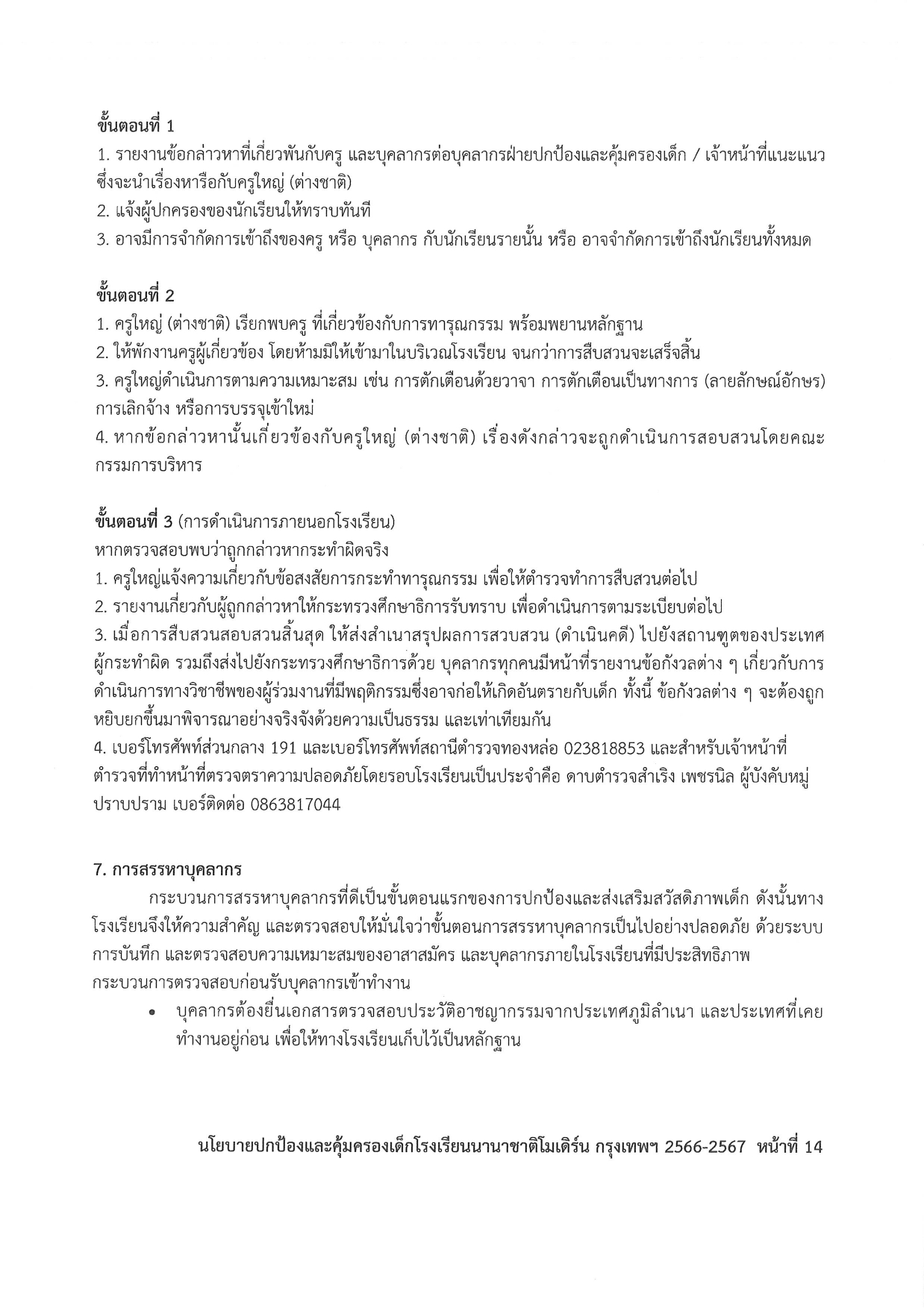 Child Protection Policy 2023 2024 Thai page 0014
