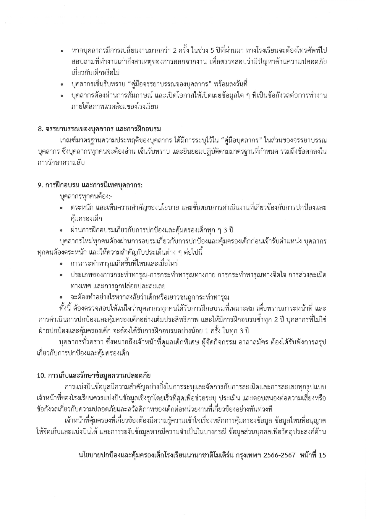 Child Protection Policy 2023 2024 Thai page 0015
