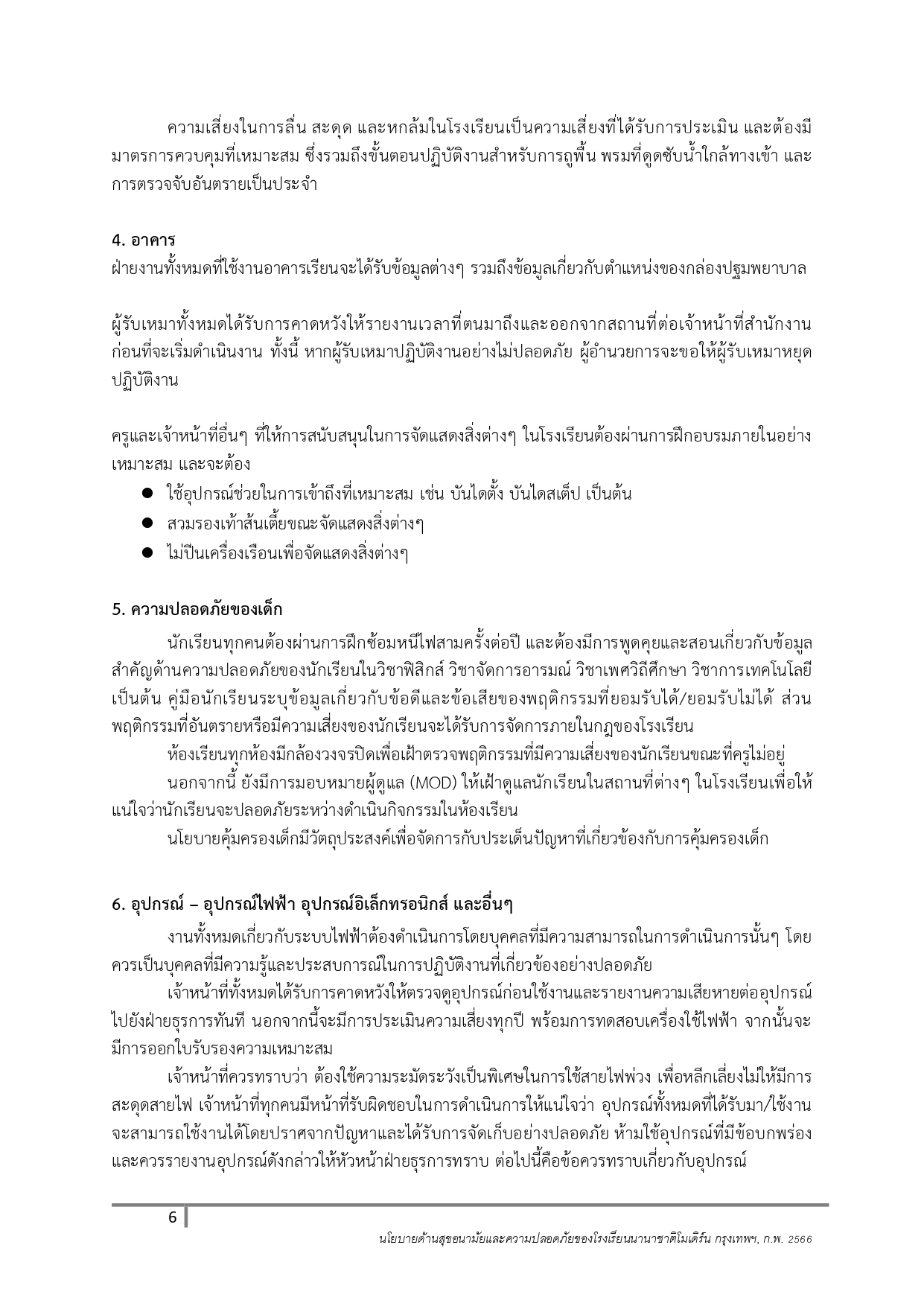 Health and Safety Policy แก้ไขภาษาไทย page 0006