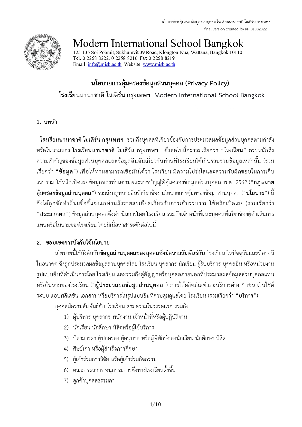 PDPA MISB ภาษาไทย final version 01012566 ไม่ลงชื่อ page 0001