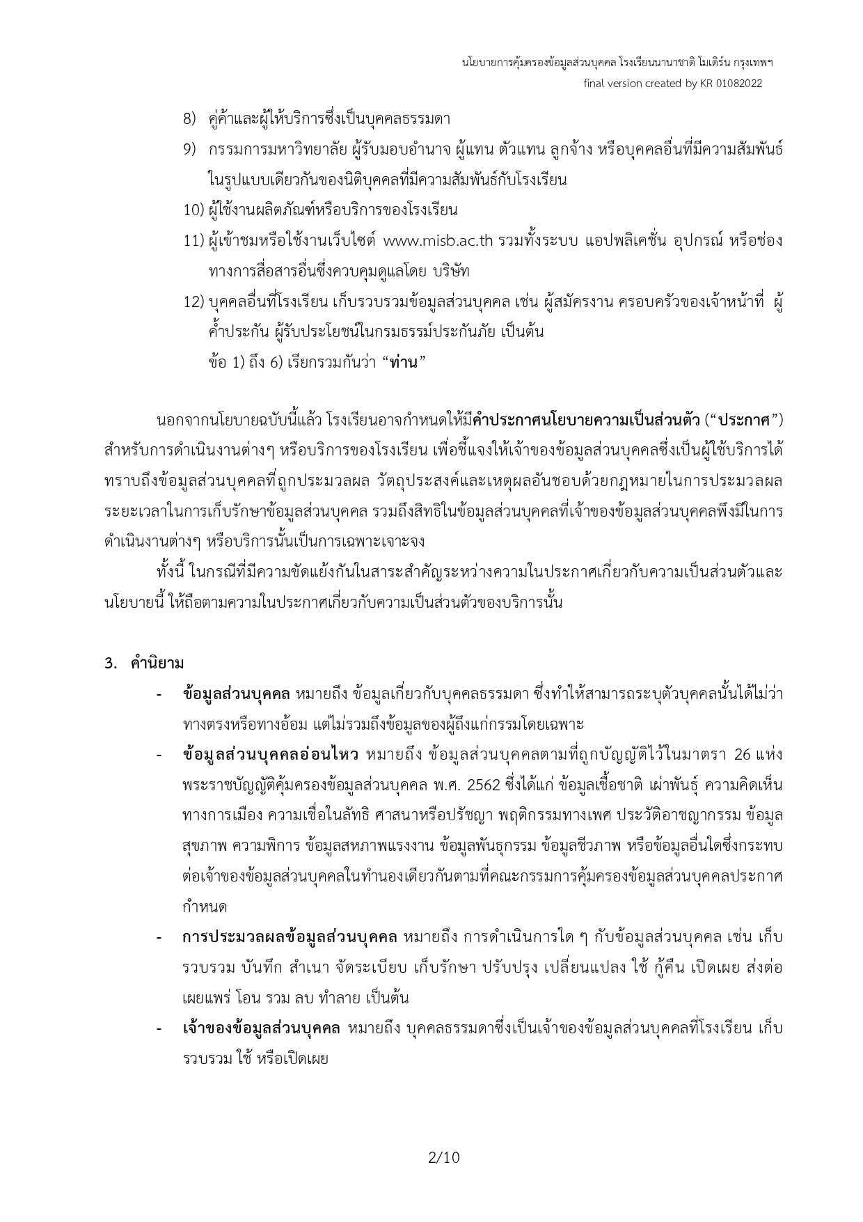PDPA MISB ภาษาไทย final version 01012566 ไม่ลงชื่อ page 0002