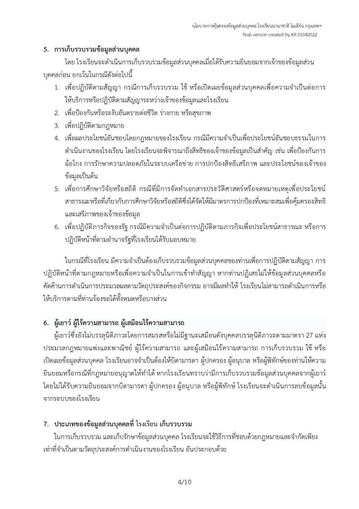 PDPA MISB ภาษาไทย final version 01012566 ไม่ลงชื่อ page 0004