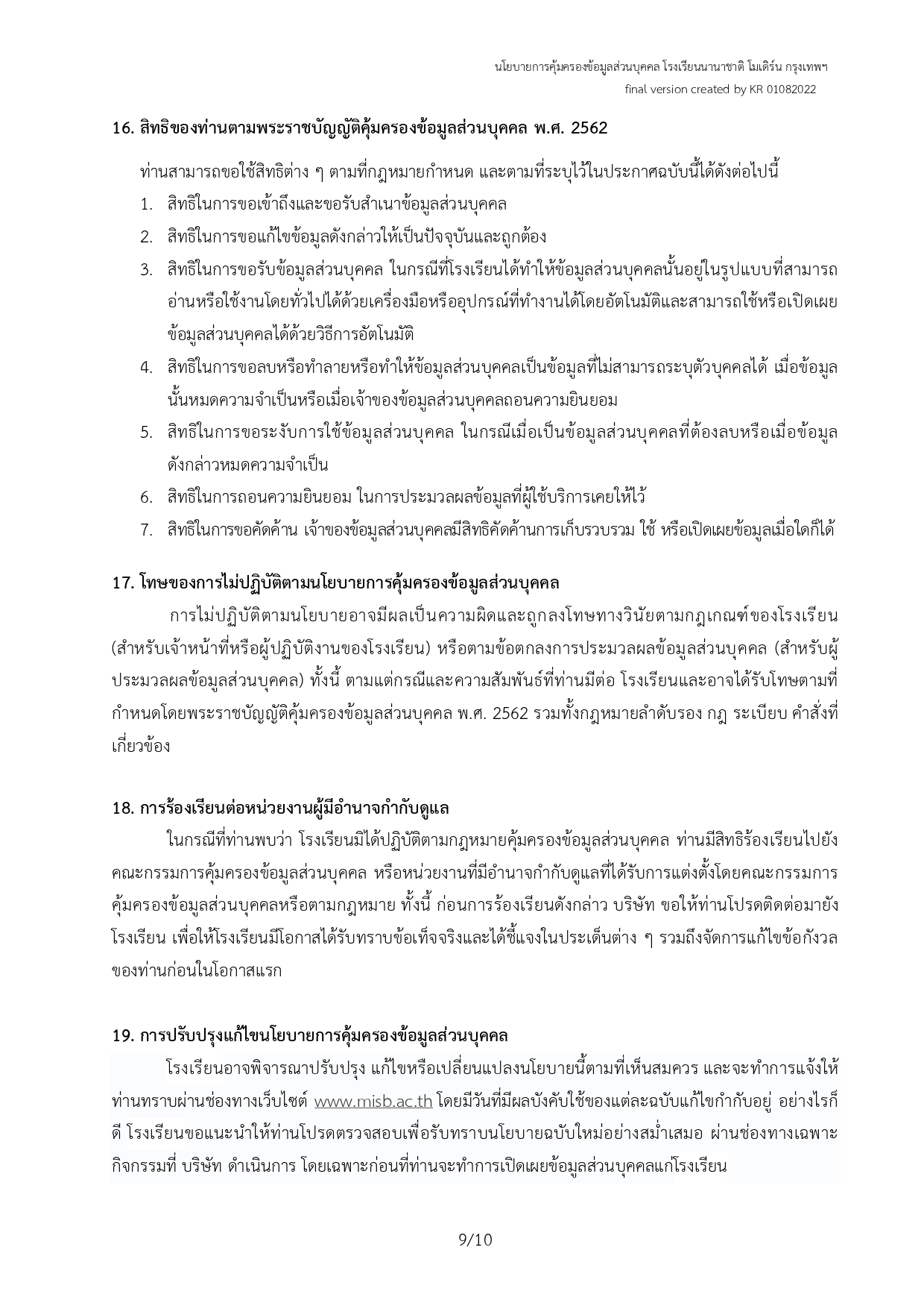 PDPA MISB ภาษาไทย final version 01012566 ไม่ลงชื่อ page 0009