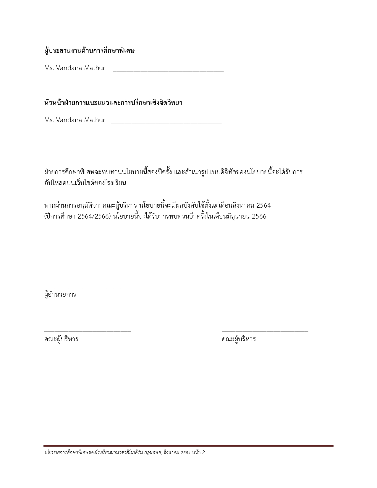 SEN Policy 2021 2023 แก้ไขภาษาไทย page 0002