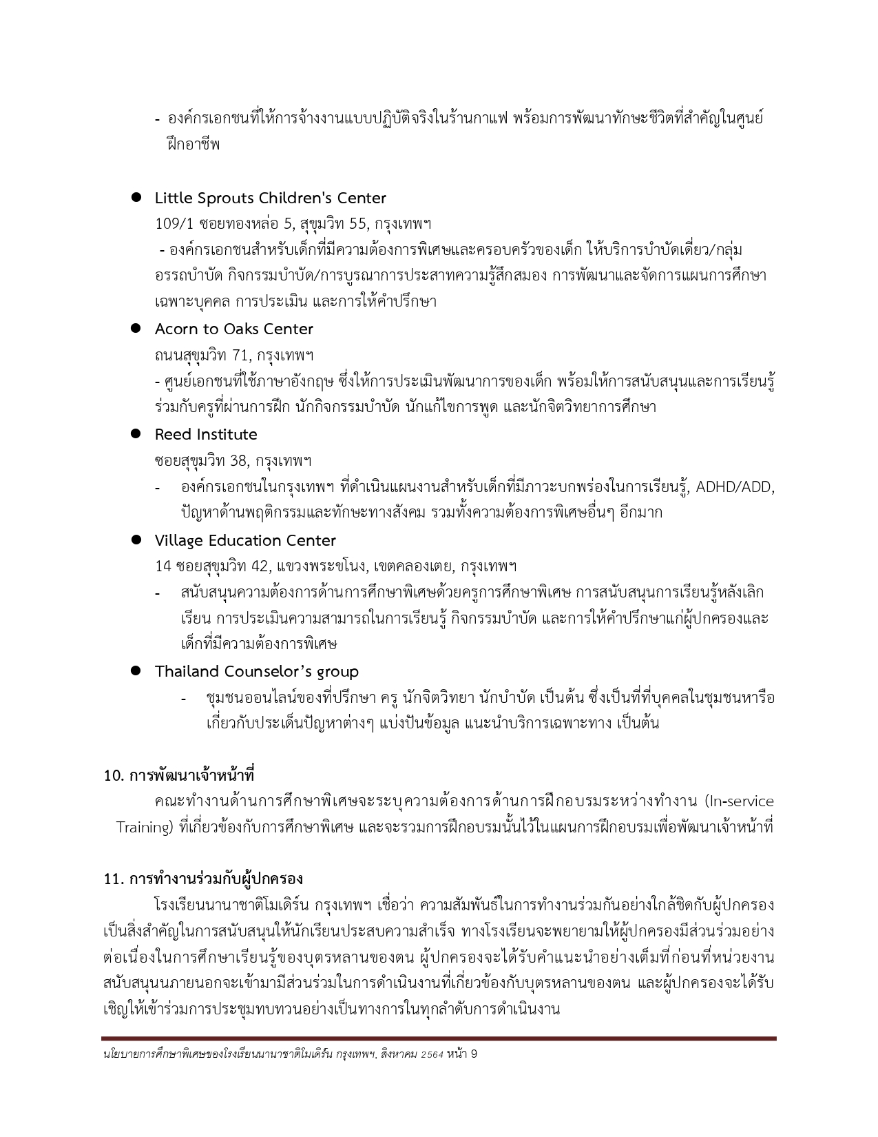 SEN Policy 2021 2023 แก้ไขภาษาไทย page 0009