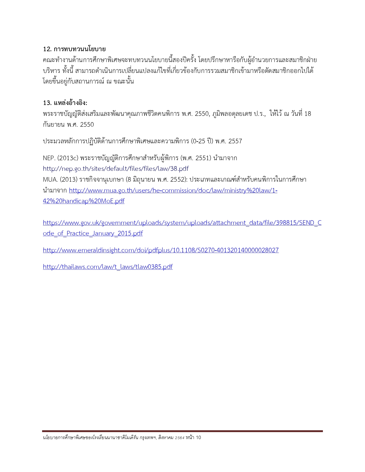 SEN Policy 2021 2023 แก้ไขภาษาไทย page 0010