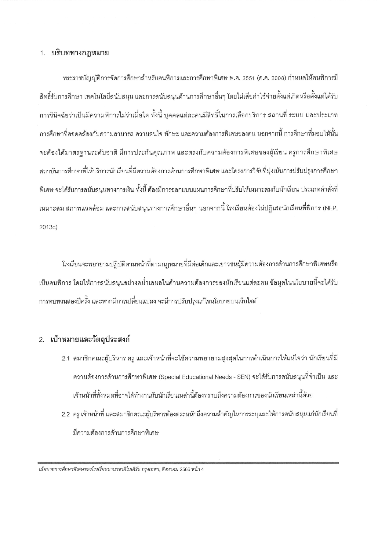 Special Educational Needs SEN Policy 2023 2025 Thai page 0004