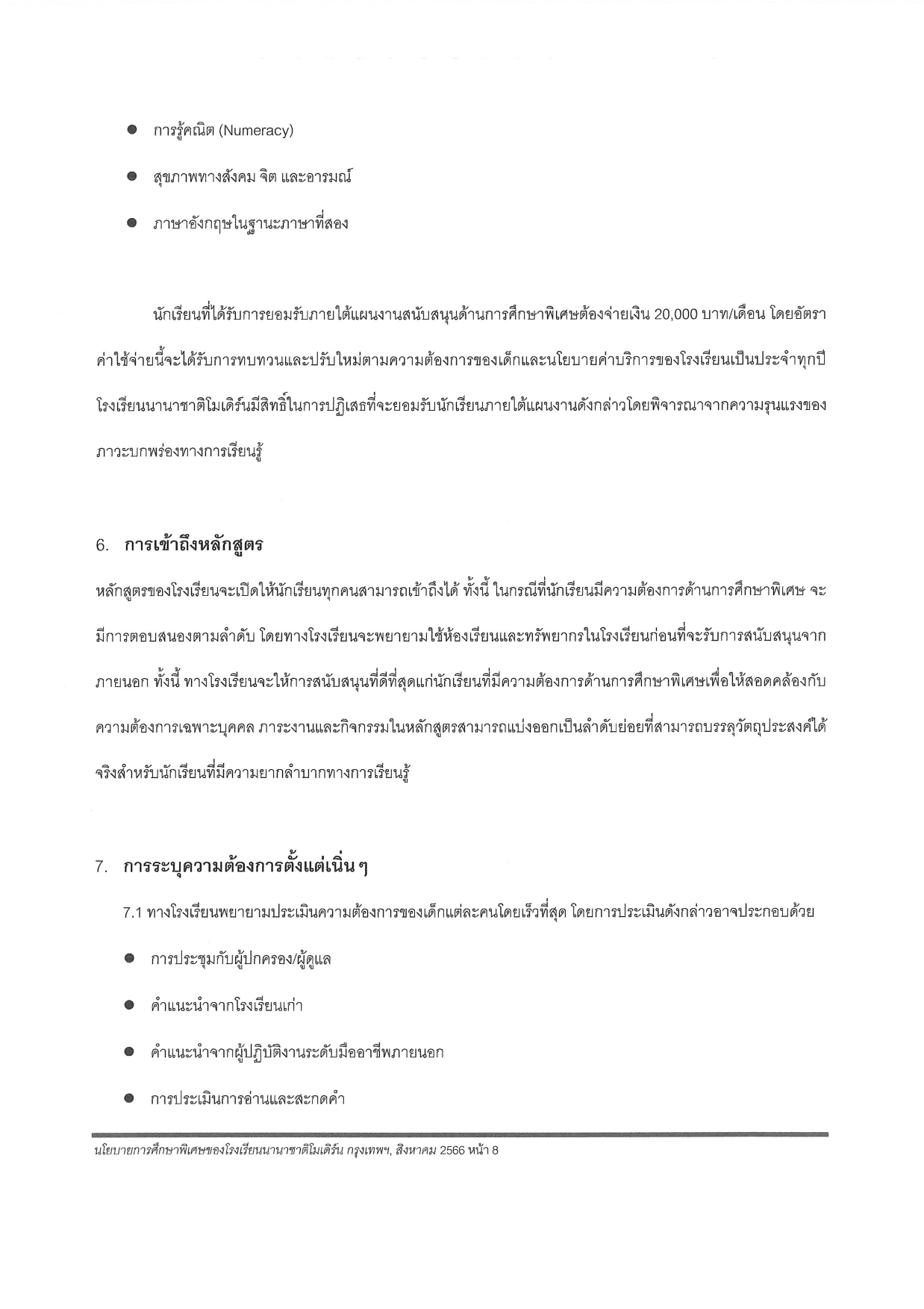 Special Educational Needs SEN Policy 2023 2025 Thai page 0008
